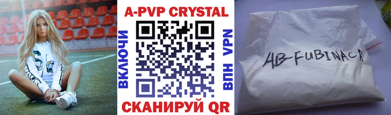 Alfa_PVP кристаллы  Усолье 