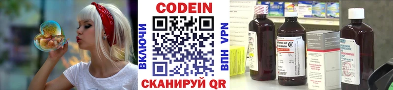 Codein Purple Drank  Усолье 