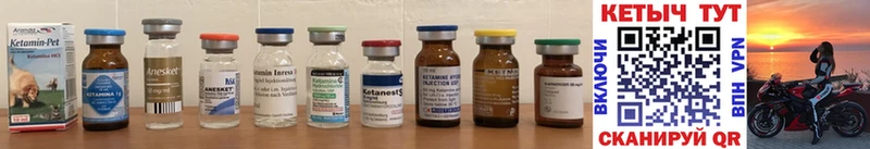 Кетамин ketamine  Усолье 
